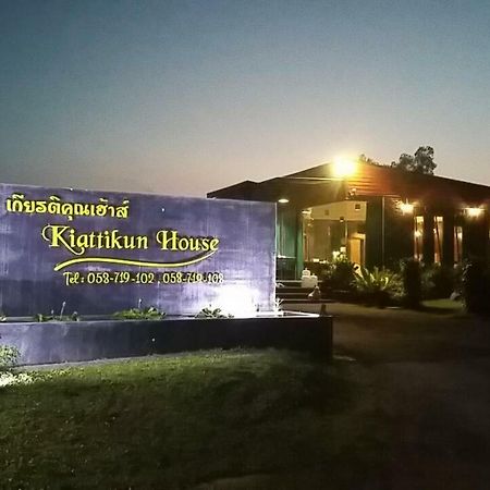 فندق Kiattikun House تْشينيغْرايْ المظهر الخارجي الصورة